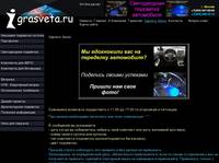 �������� IgraSveta, �����, The order - ���� �����. ������� �����